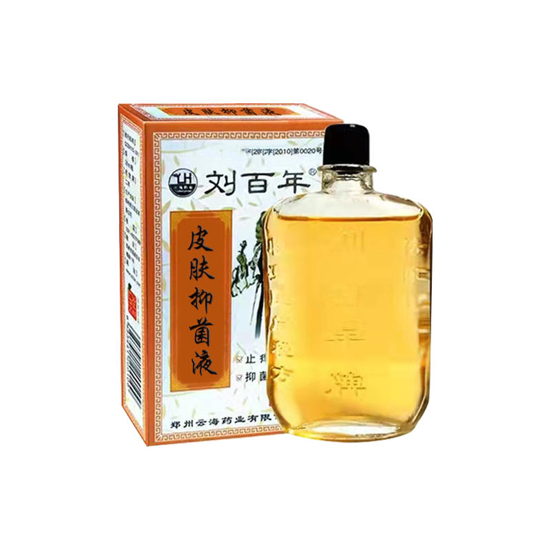 刘百年皮肤偏方抑菌液角化凸起增厚发硬外用清洁