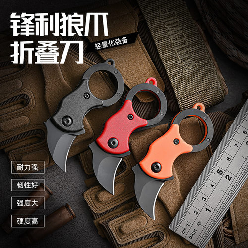 户外刀便携edc钥匙狐狸爪子开箱