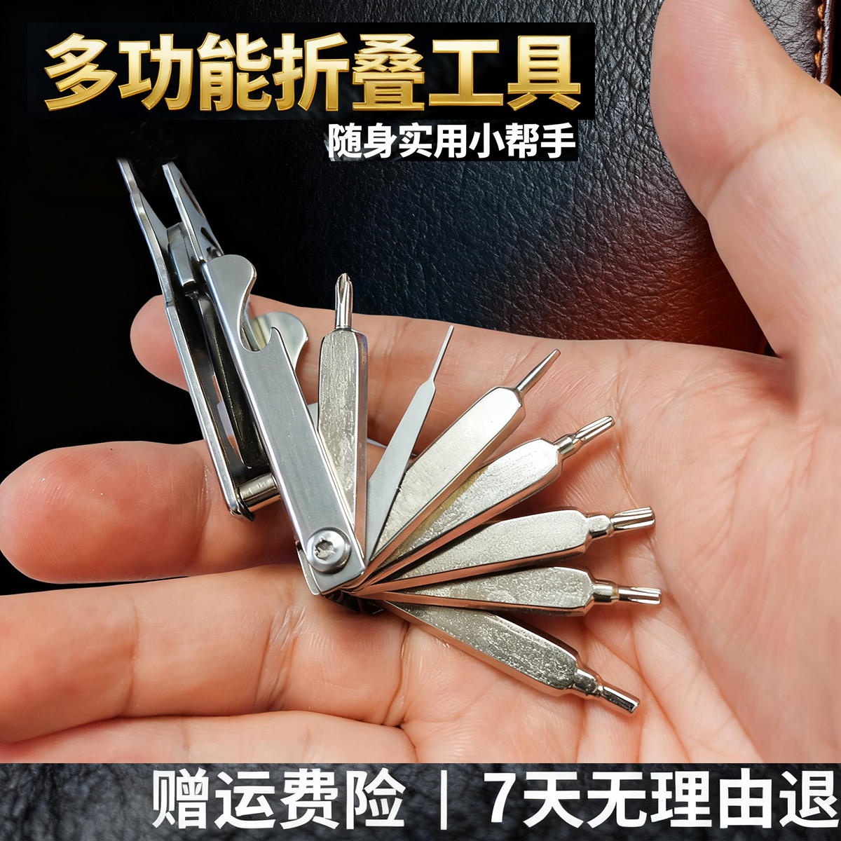 Edc多功能组合工具自行车维修内六角螺丝刀套装扳手骑行折叠小刀