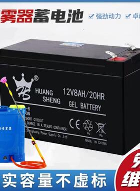 电动喷雾器电瓶12v8ah背负式农用打药机配件专用送风筒12v蓄电池