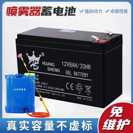 电动喷雾器电瓶12v8ah背负式农用打药机配件专用送风筒12v蓄电池