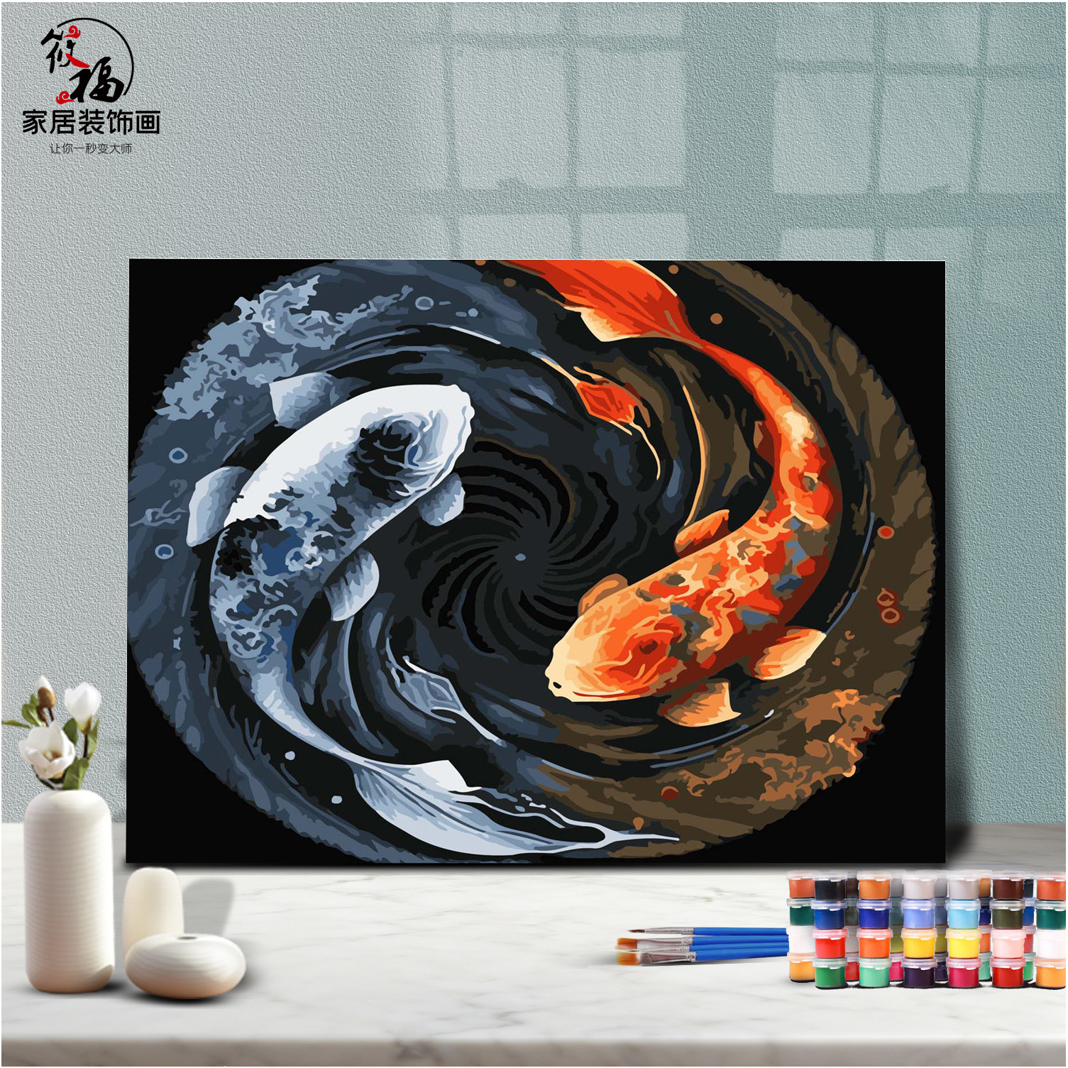 DIY数字油画材料包自己填色太极阴阳调和生两仪万物化生装饰画