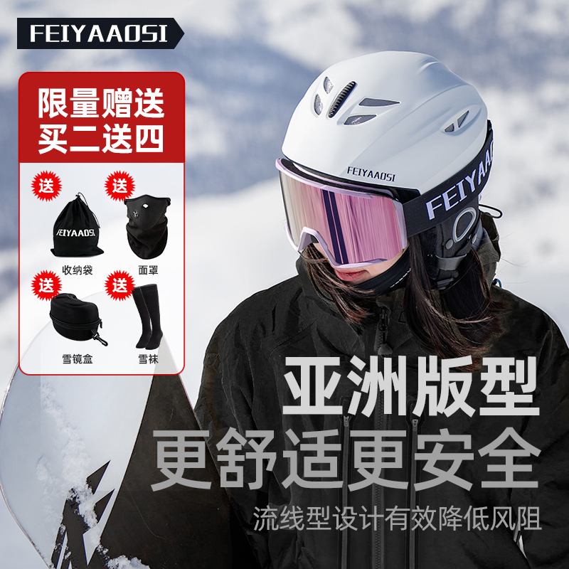 单板滑雪头盔女雪盔滑雪帽子男专业儿童护目眼镜一体式滑雪安全帽