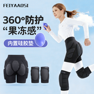 滑雪护具护臀护膝装备套装全套内护防摔裤内穿屁股垫女款硅胶屁垫