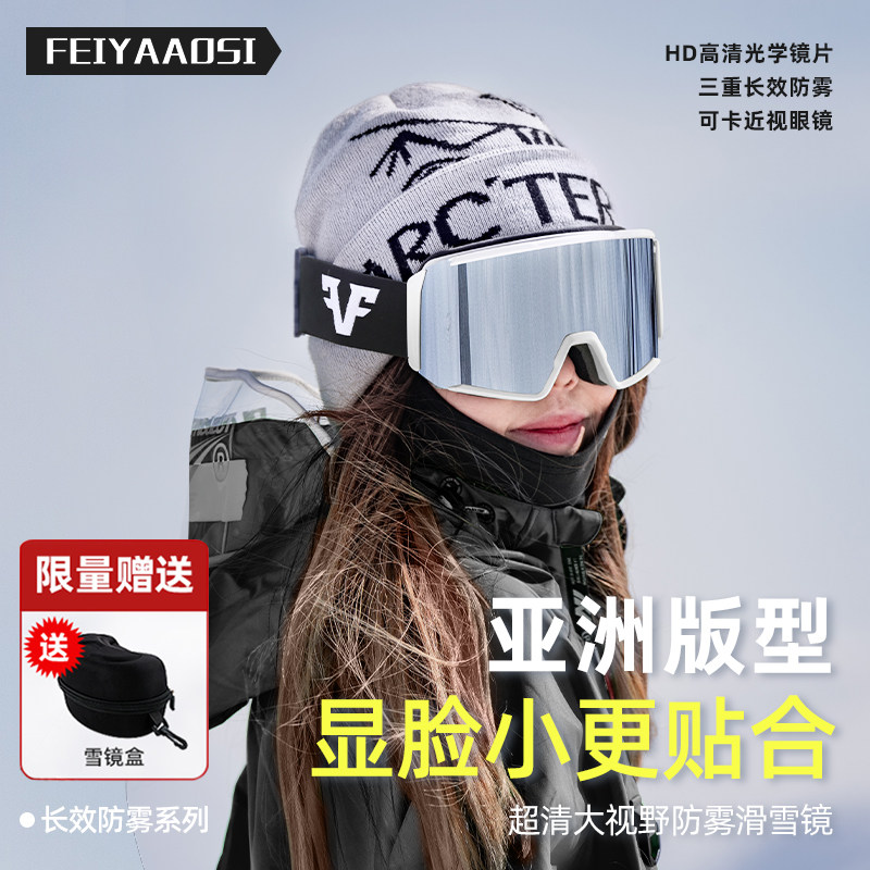 滑雪眼镜女双层防雾磁吸滑雪镜登山雪镜可戴近视男雪地柱面护目镜