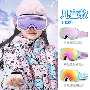 儿童滑雪眼镜高清防雾雪镜大视野近视护目镜专业户外登山雪地护镜