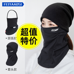 【超值特价】滑雪面罩成人护脸口罩女头套男护面保暖脸罩防风帽套