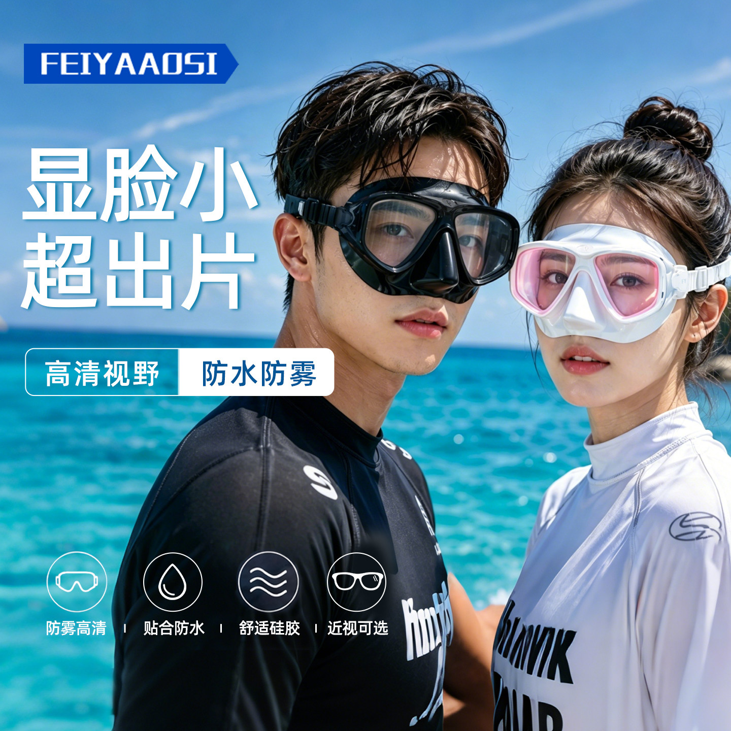 浮潜面罩潜水面镜近视眼镜带度数护鼻一体呼吸管防水防雾高清装备