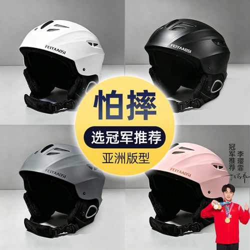 【360°防护】专业滑雪头盔