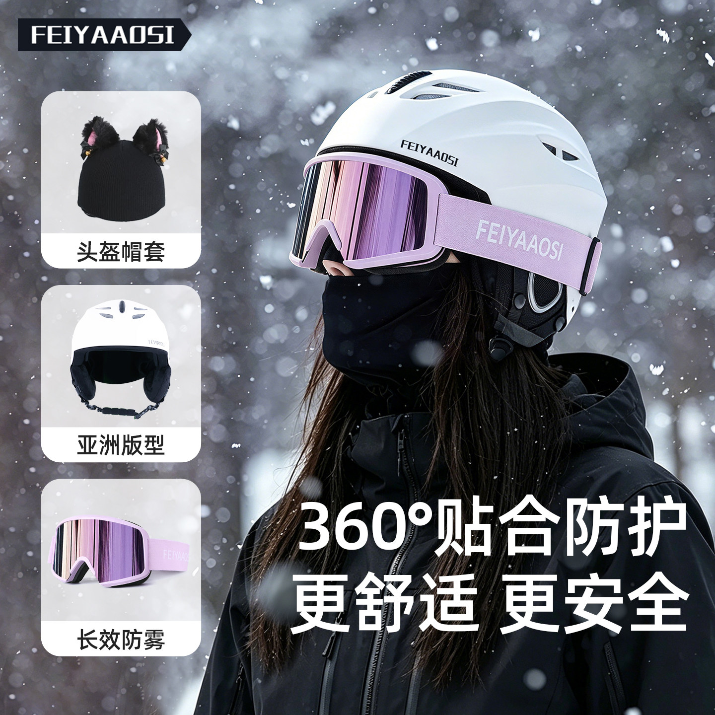 【不夹头显脸小】专业滑雪头盔图片