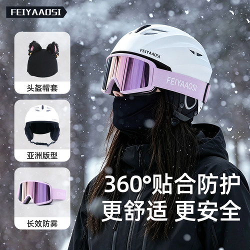 【不夹头显脸小】专业滑雪头盔