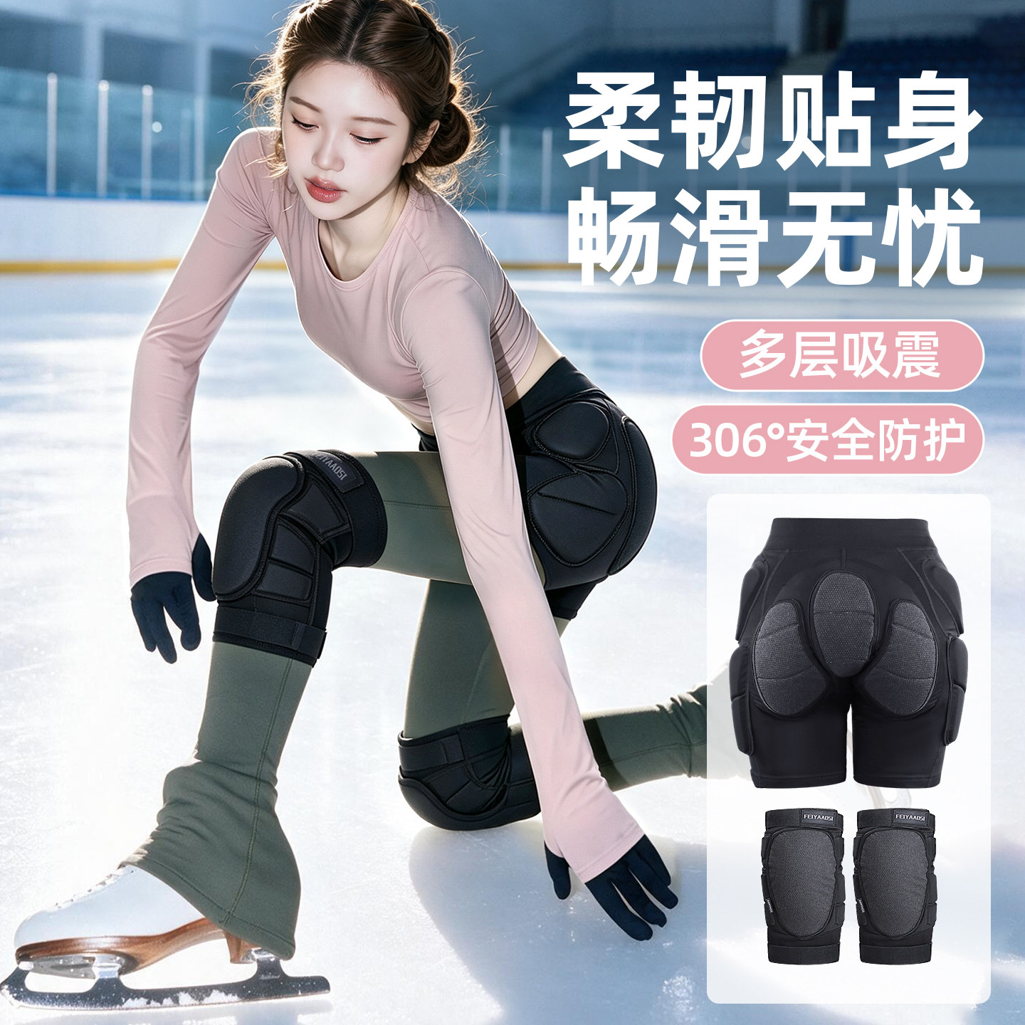 护具+硅胶垫,1+1>2效果防护