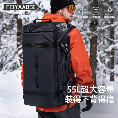 【巨能装】滑雪包双肩包单双板
