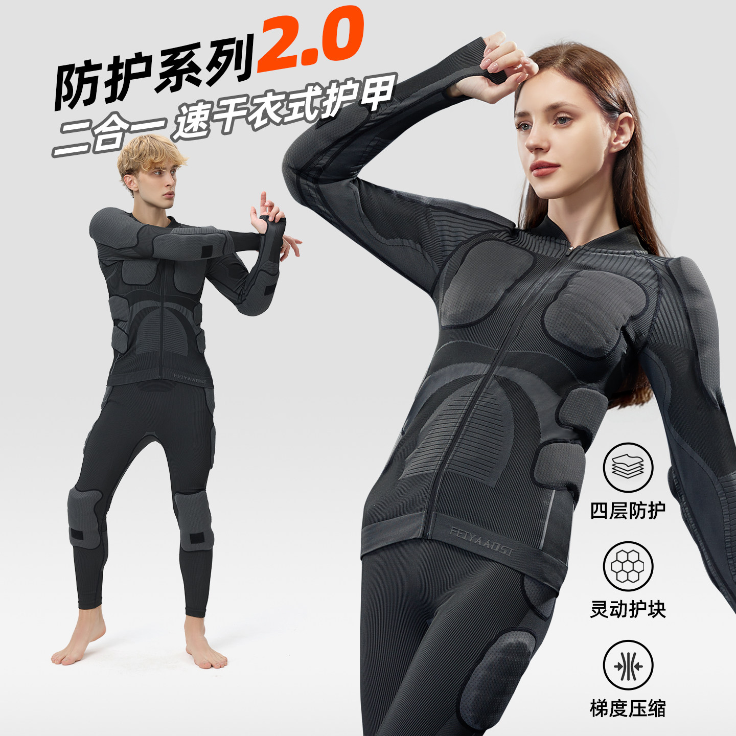 滑雪护甲成人内穿护具护臀护膝护腕装备套装全套屁股保护垫防摔裤,户外/登山/野营/旅行用品,滑雪护具,淘宝优惠券,粉丝福利购,淘宝优惠卷