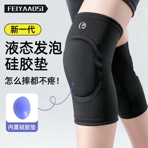 怎么摔都不疼！液态发泡硅胶垫