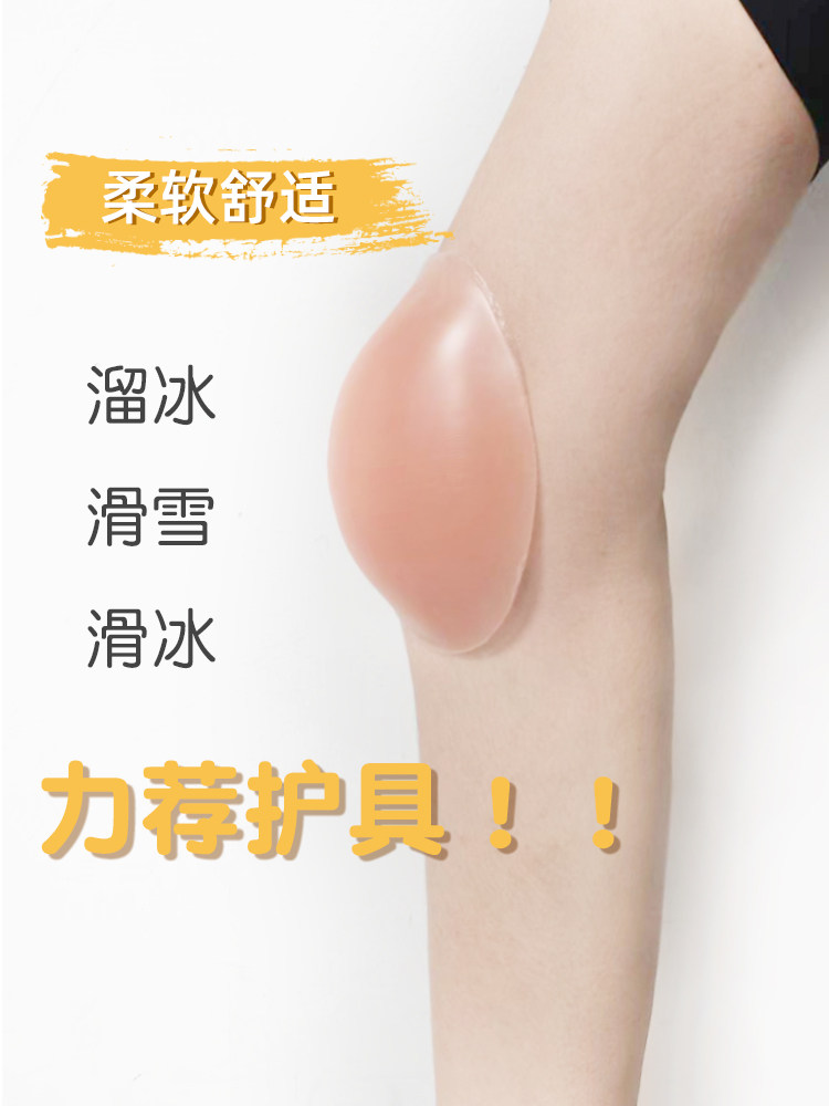 滑雪护具硅护垫单板防摔保神硅胶垫-2器滑冰膝膝盖护滑板护臀防冻