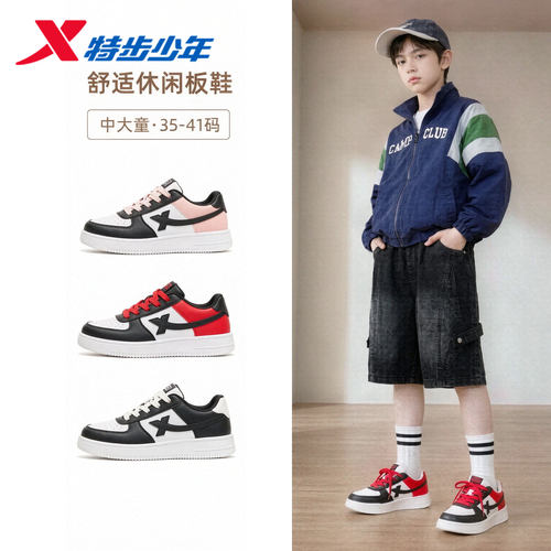 特步春秋季儿童运动休闲板鞋