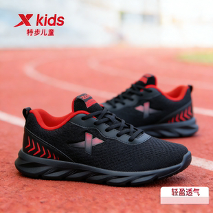 特步官方正品童鞋学生运动鞋秋季新款儿童网面透气轻便黑色跑步鞋