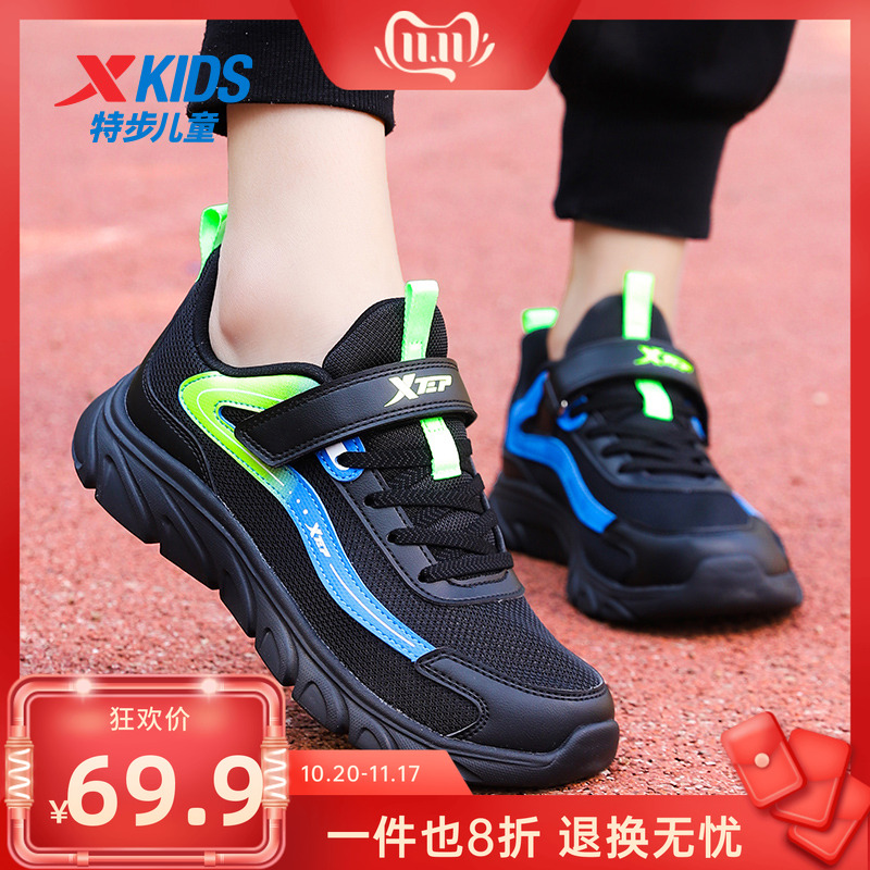 特步童鞋官方正品旗舰店跑步鞋子