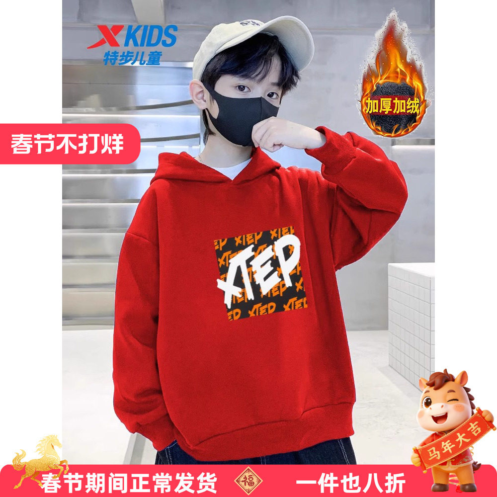 特步童装男童连帽卫衣冬季新年款加绒加厚保暖红色休闲运动上衣男