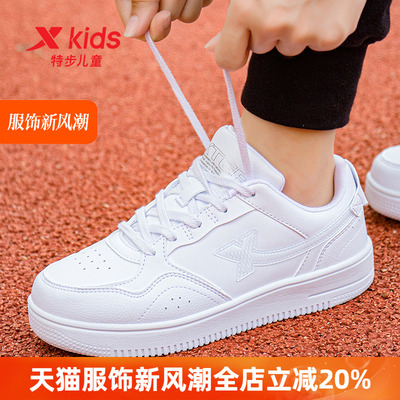 特步儿童运动休闲中大童小白鞋