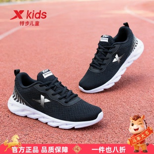 特步童鞋官方正品儿童跑步鞋2025春秋季新款大童休闲网面运动鞋