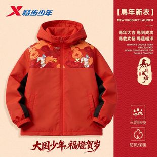 特步童装男童女童年服儿童拜冬年服喜庆风6冬季加绒防风外套