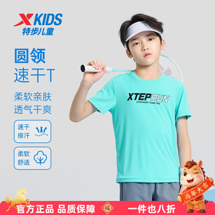 特步官方正品儿童t恤男童夏装2025夏季新款大童速干吸汗透气短袖