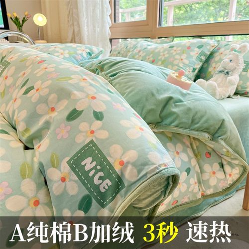 ab面牛奶绒四件套单面绒ab面床笠