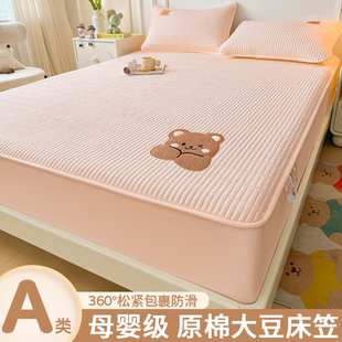 180cmx200cm床笠四季通用床罩六面全包席梦思保护套120cmx200cm