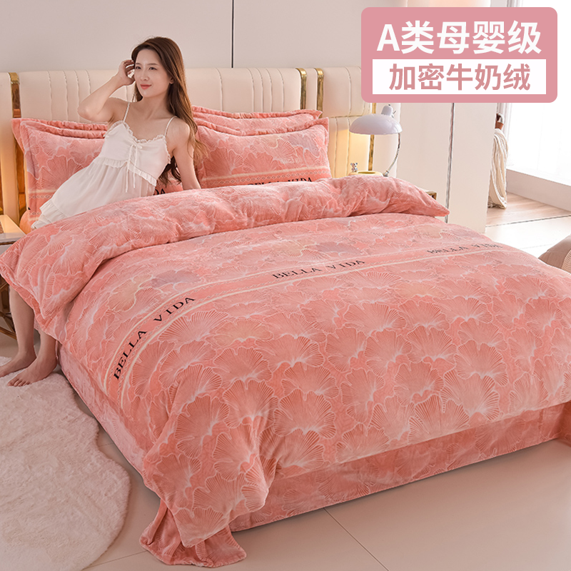 床裙款牛奶绒四件套2024新款冬季裙式秋冬粉色珊瑚绒绿色加厚保暖