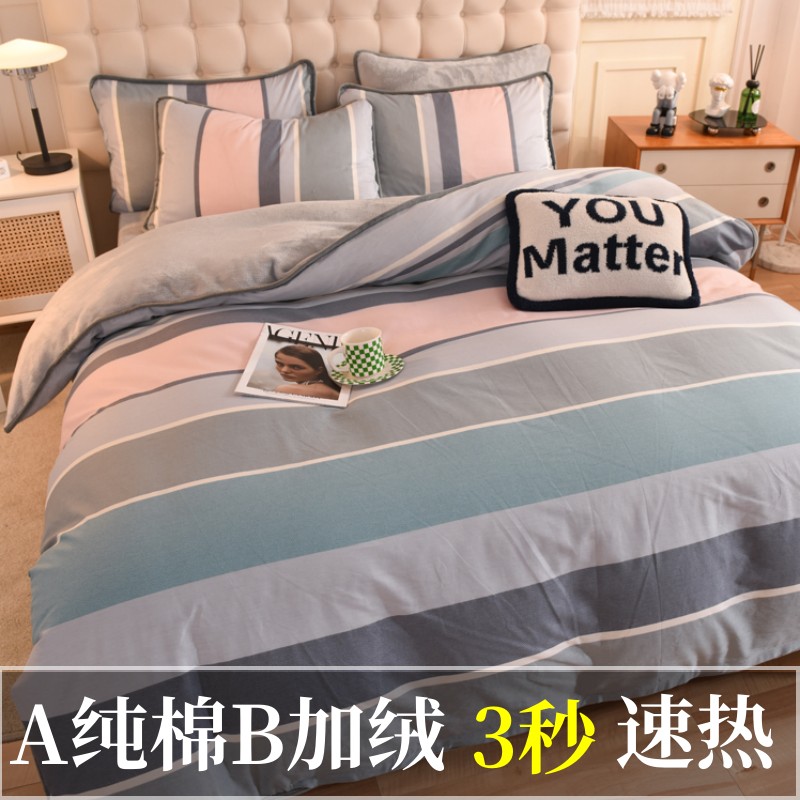 床单款床笠款四件套棉加绒简约