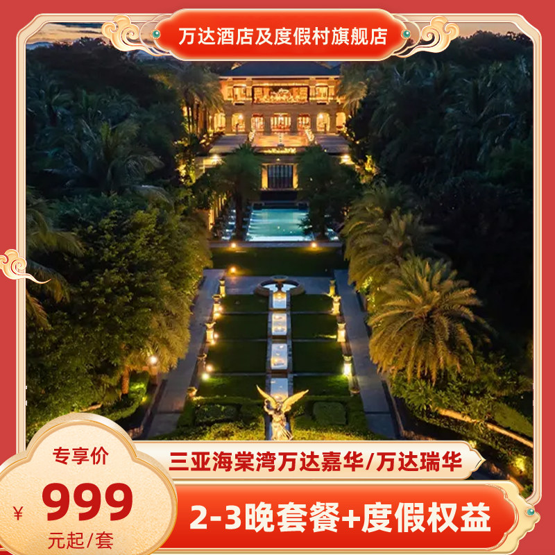 �����١����Ǻ��������λ�/��2�������ײ�+�ȼ�Ȩ�� 999Ԫ