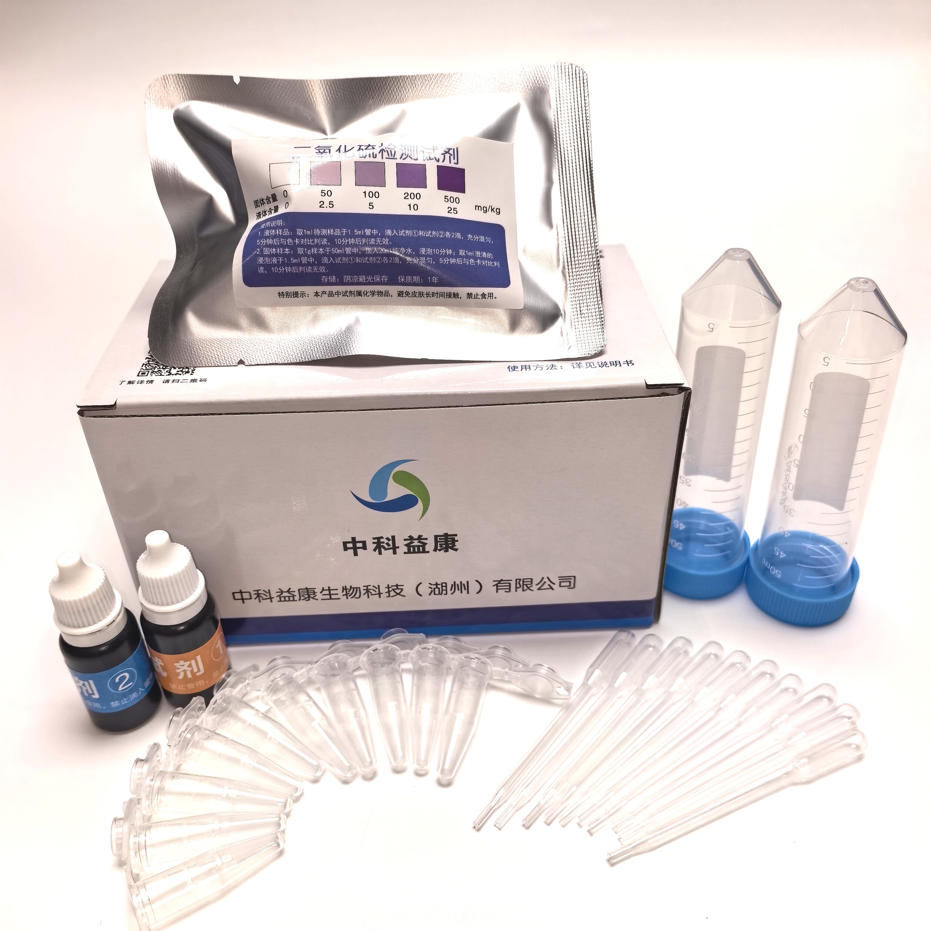 二氧化硫亚硫酸盐检测试剂枸杞燕窝中药食品硫磺熏蒸快速测试纸