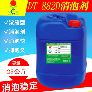 太羊882D工业消泡剂五金机械加工切削液乳化油皂化油冷却液1262