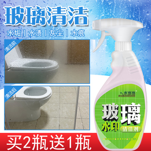 水当当玻璃清洁剂玻璃门窗浴室汽车玻璃镜子水垢水印水迹清洗剂