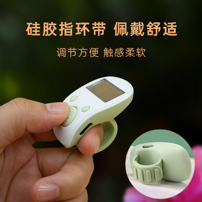 德国自在念数计数器充电手按藏式读智能电子数显经手环戒指触点记