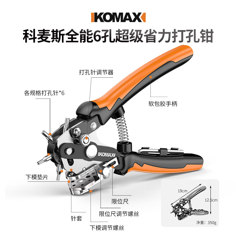 德国省力皮带打孔器家用