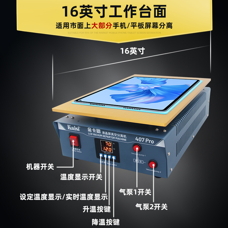 德国金卡思407Pro新款手