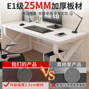 书桌学生家用单人办公桌简约现代工作台简易长方形 德国电脑桌台式