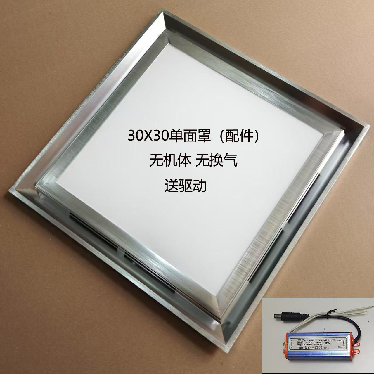 集成吊顶面板灯LED照明换气一体灯面罩配件替换灯排气面壳无主机