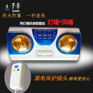壁挂式 浴霸二灯暖风取暖灯卫生间风暖灯暖挂壁浴霸带遥控暖风机