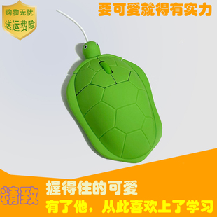 绿色小乌龟鼠标卡通鼠标有线动物王八鼠标可爱无线海豚迷你鼠标