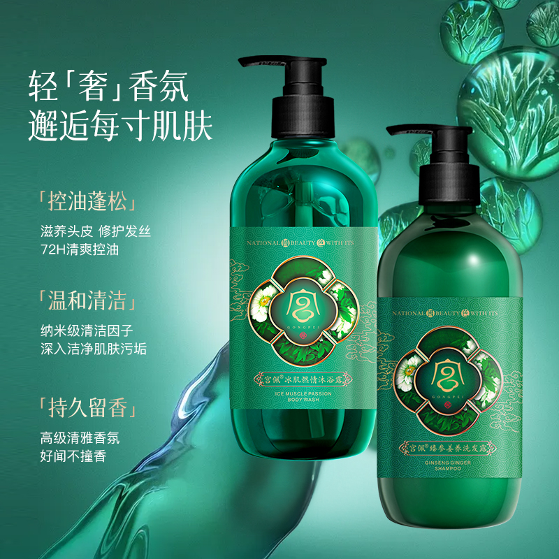 植萃香氛保湿嫩肤沐浴露