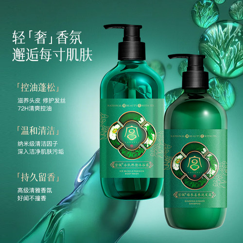 大牌同款轻奢香氛留香每寸肌肤