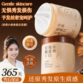 小麦角蛋白发膜修护烫染损伤改善毛躁干枯补水顺滑女官方正品