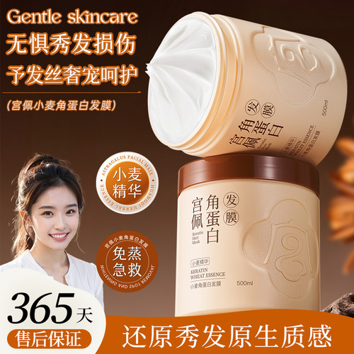 小麦角蛋白发膜修护烫染损伤改善毛躁干枯补水顺滑女官方正品