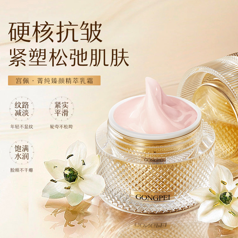 抗揍紧致保湿滋润秋冬面霜