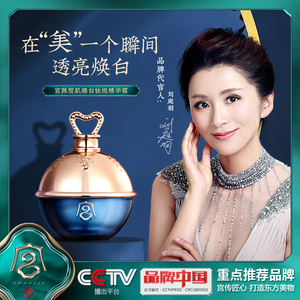 宫佩肤研美白祛斑霜补水保湿淡化色斑黄褐雀斑烟酰胺去黑色素