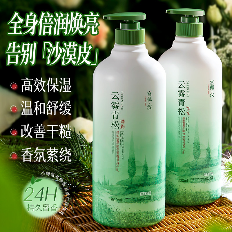 熊果苷身体乳保湿滋润嫩肤提亮防干裂润肤乳男女官方正品旗舰店
